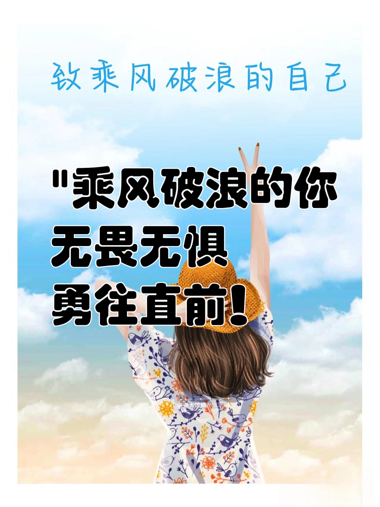 挑战对手无畏无惧，勇夺胜利的简单介绍