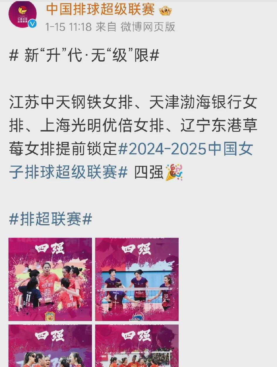 关于海报中国超级联赛，好球员不止一个的信息